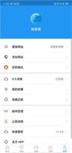 鲸看看影视截图2