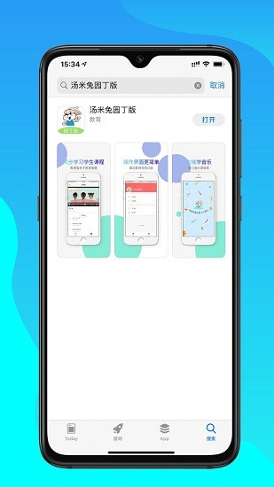 米兔截图1