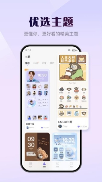 壁纸酷手机版