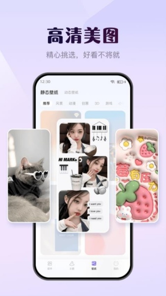 壁纸酷手机版