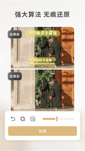 乐其爱水印精灵无广告版截图3