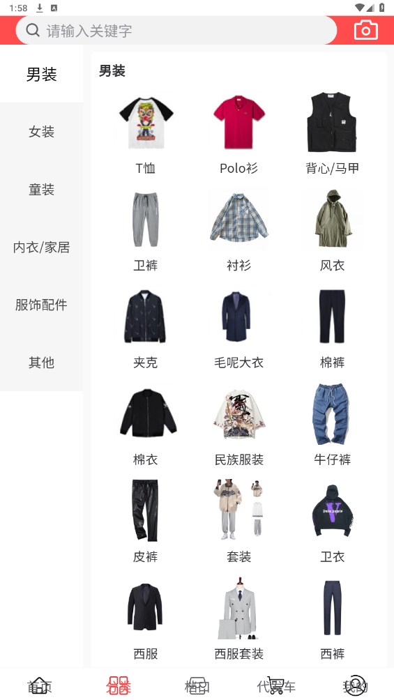 五二电商园截图1