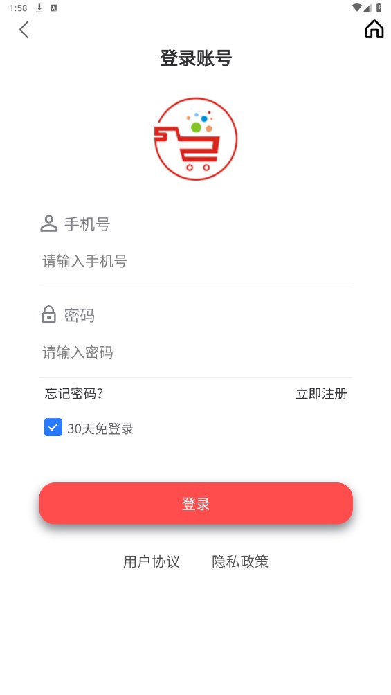 五二电商园截图3