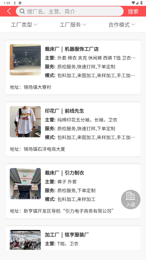 五二电商园截图4