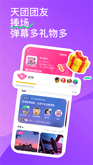 回森手机版截图3