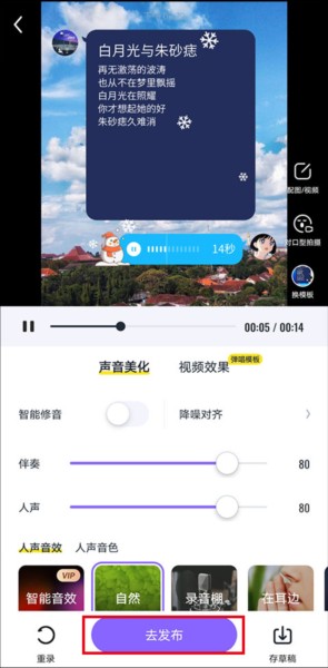 回森手机版