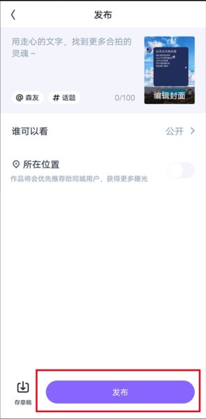 回森手机版