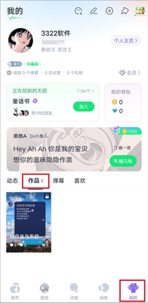 回森手机版