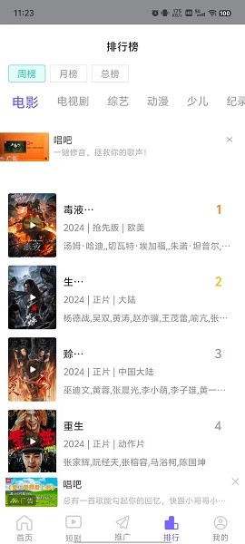 天美影视app截图1