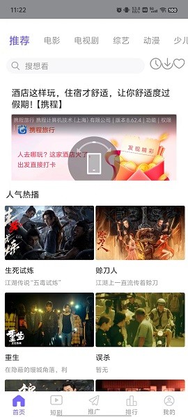 天美影视app截图2