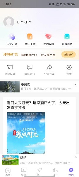 天美影视app截图3