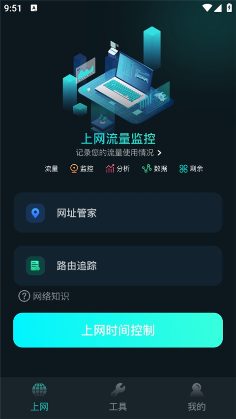 比特精灵手机App截图2