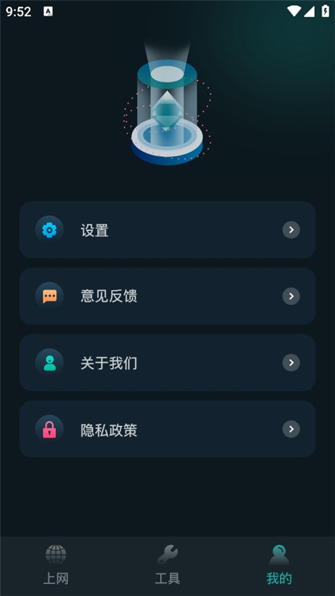 比特精灵手机App截图3