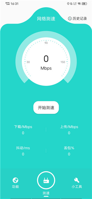 比特精灵手机App