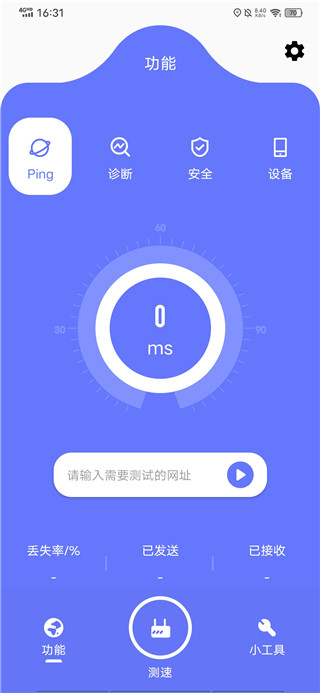 比特精灵手机App