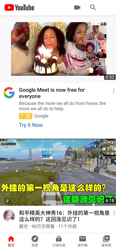 youtube安卓版安装包截图1