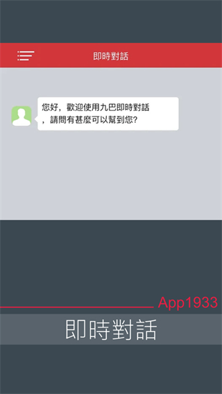 香港九巴1993截图2