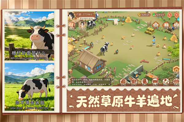 从前有条街游戏截图2