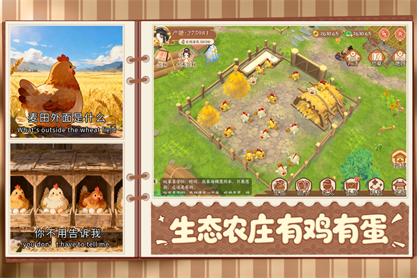 从前有条街游戏截图1