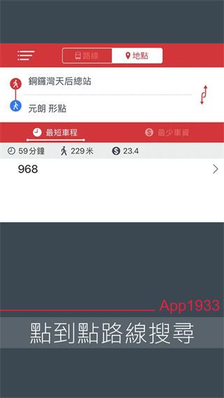 香港九巴1993截图3