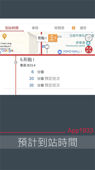 香港九巴1993截图5