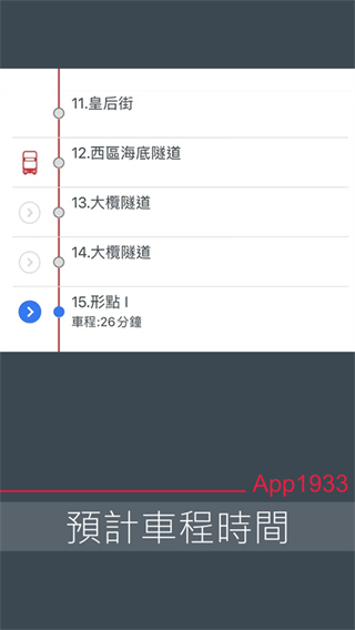 香港九巴1993截图4