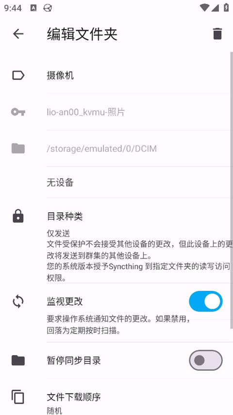 Syncthing app截图4