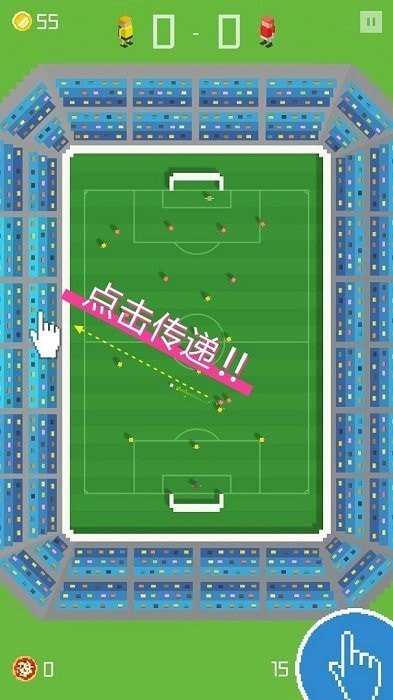 像素足球杯截图2