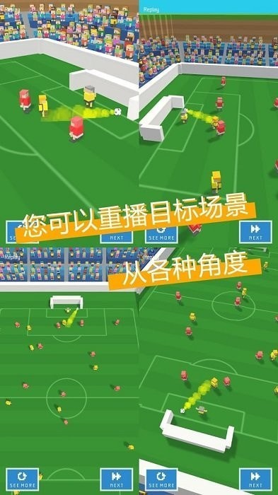 像素足球杯截图4