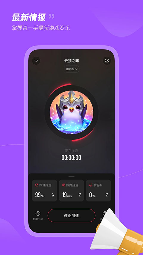 小黑盒加速器截图2