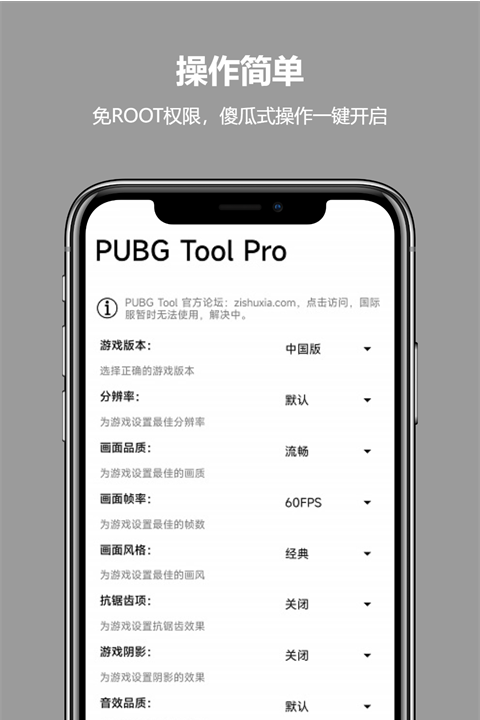 PUBGTool Pro版截图4
