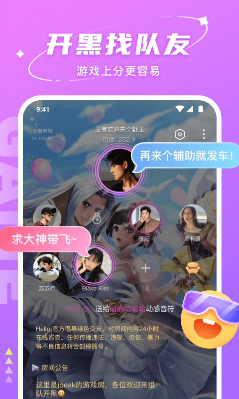Hello App截图1