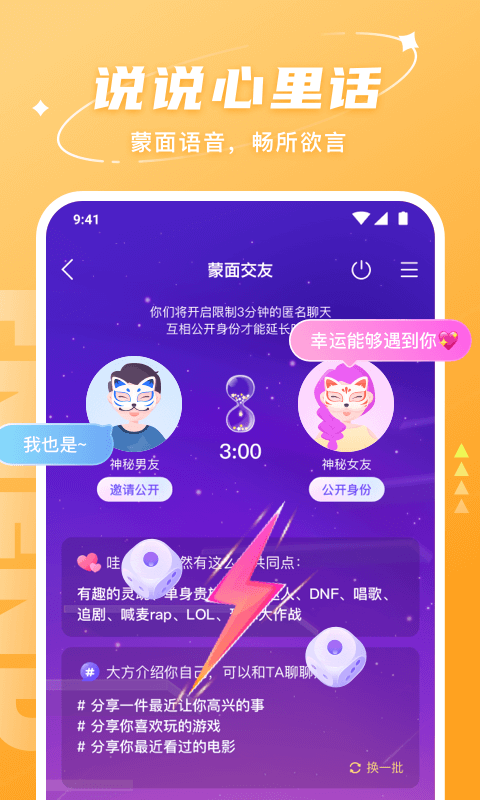 Hello App截图4