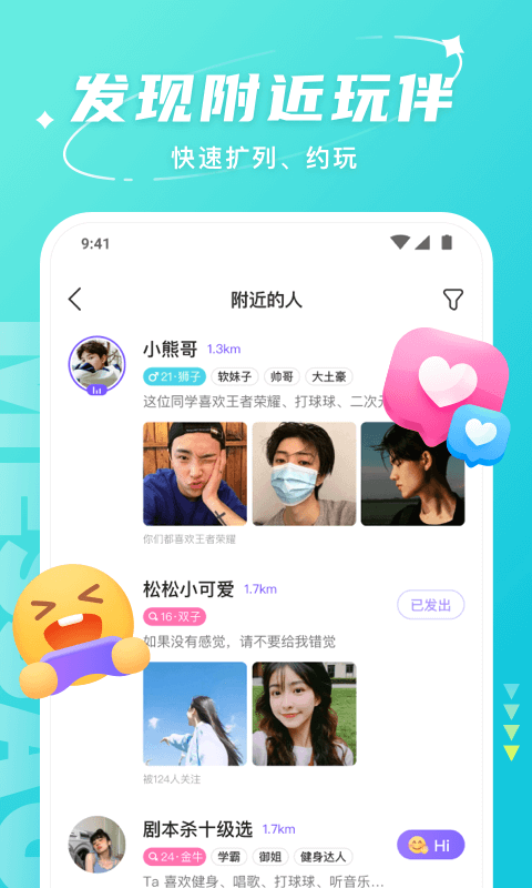 Hello App截图3