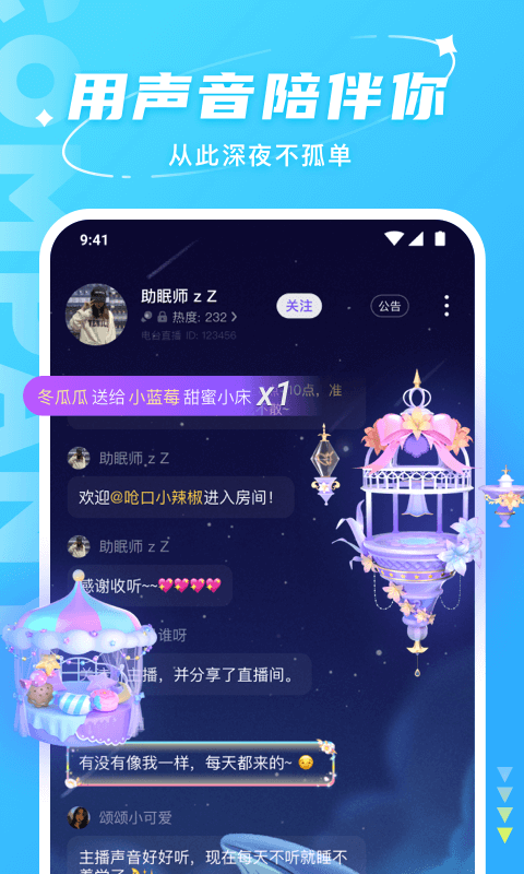 Hello App截图2