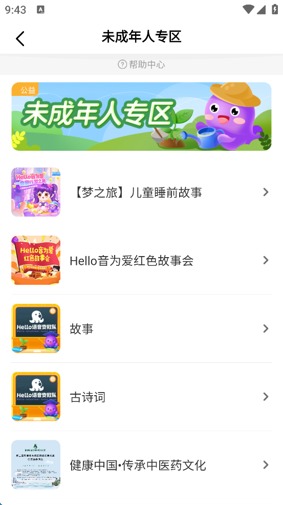 Hello App