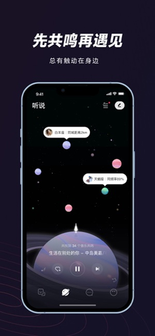 网易MUS最新版截图2