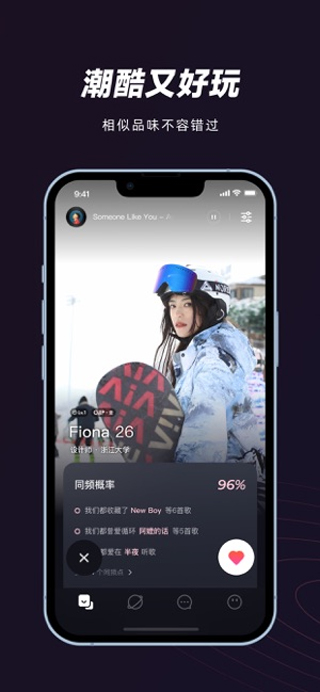 网易MUS最新版截图1