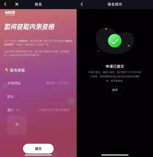 网易MUS最新版