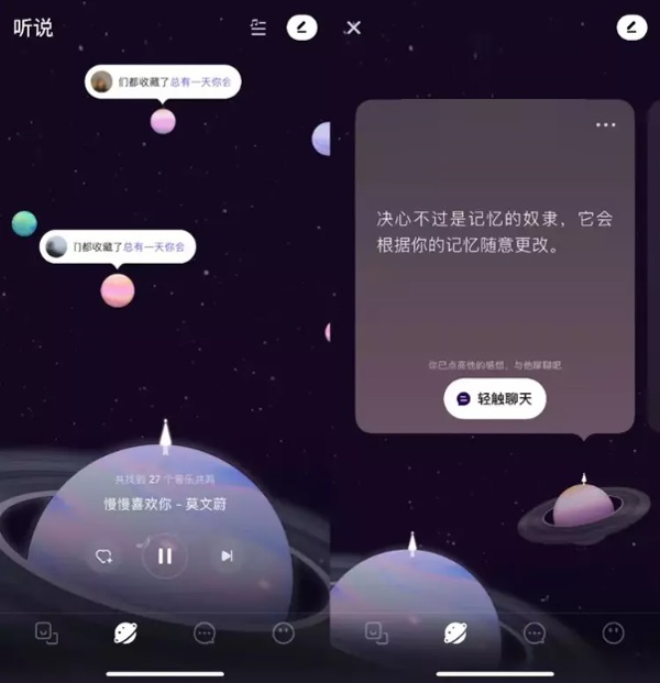 网易MUS最新版