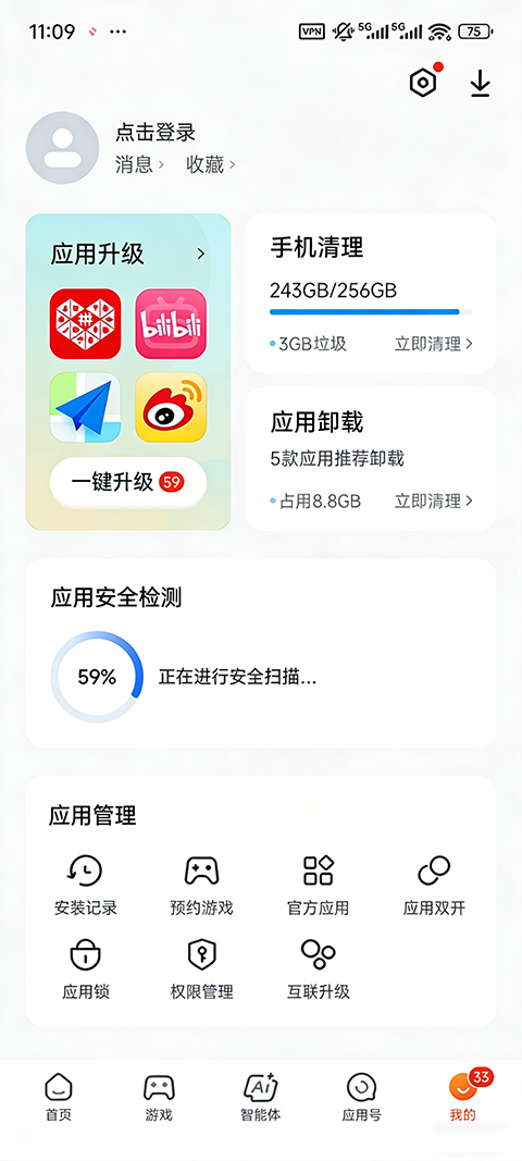 小米应用商店App截图5