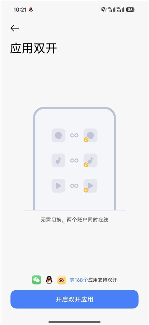 小米应用商店App