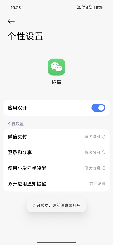 小米应用商店App