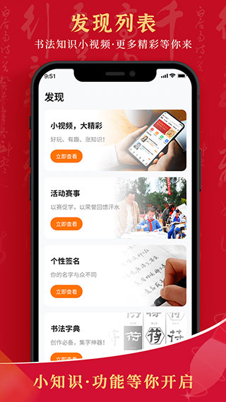 符氏教育app截图5