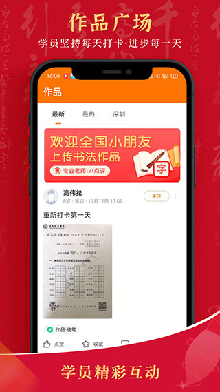 符氏教育app截图4