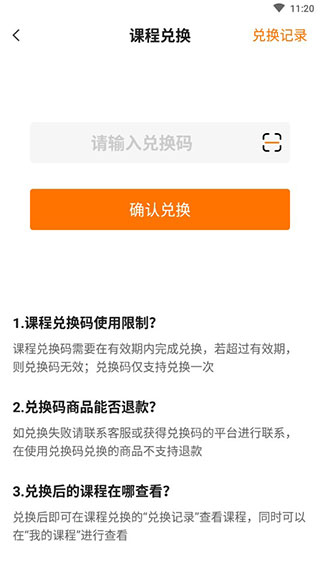 符氏教育app