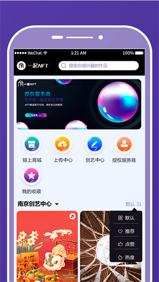 天艺空间app截图2