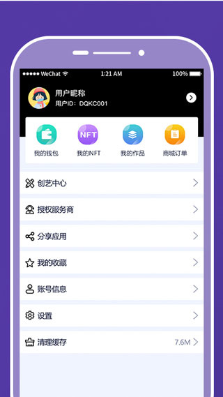 天艺空间app截图1