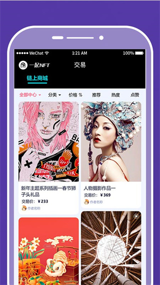 天艺空间app截图3