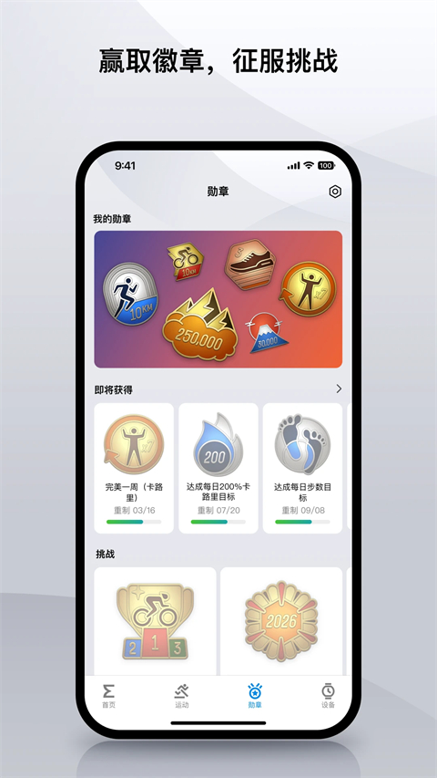 Zepp截图3